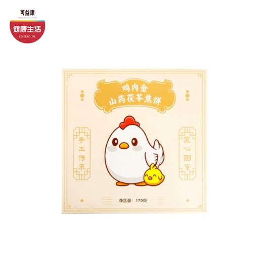 优选|河南鸡内金山药茯苓焦饼 古法制作  酥香薄脆   170g*2盒 商品图0