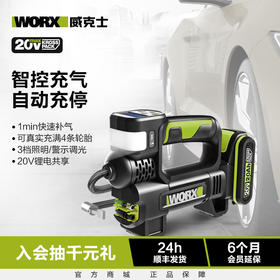 威克士WU092 20V汽车车载多功能自动充停单缸高压打气泵充气泵