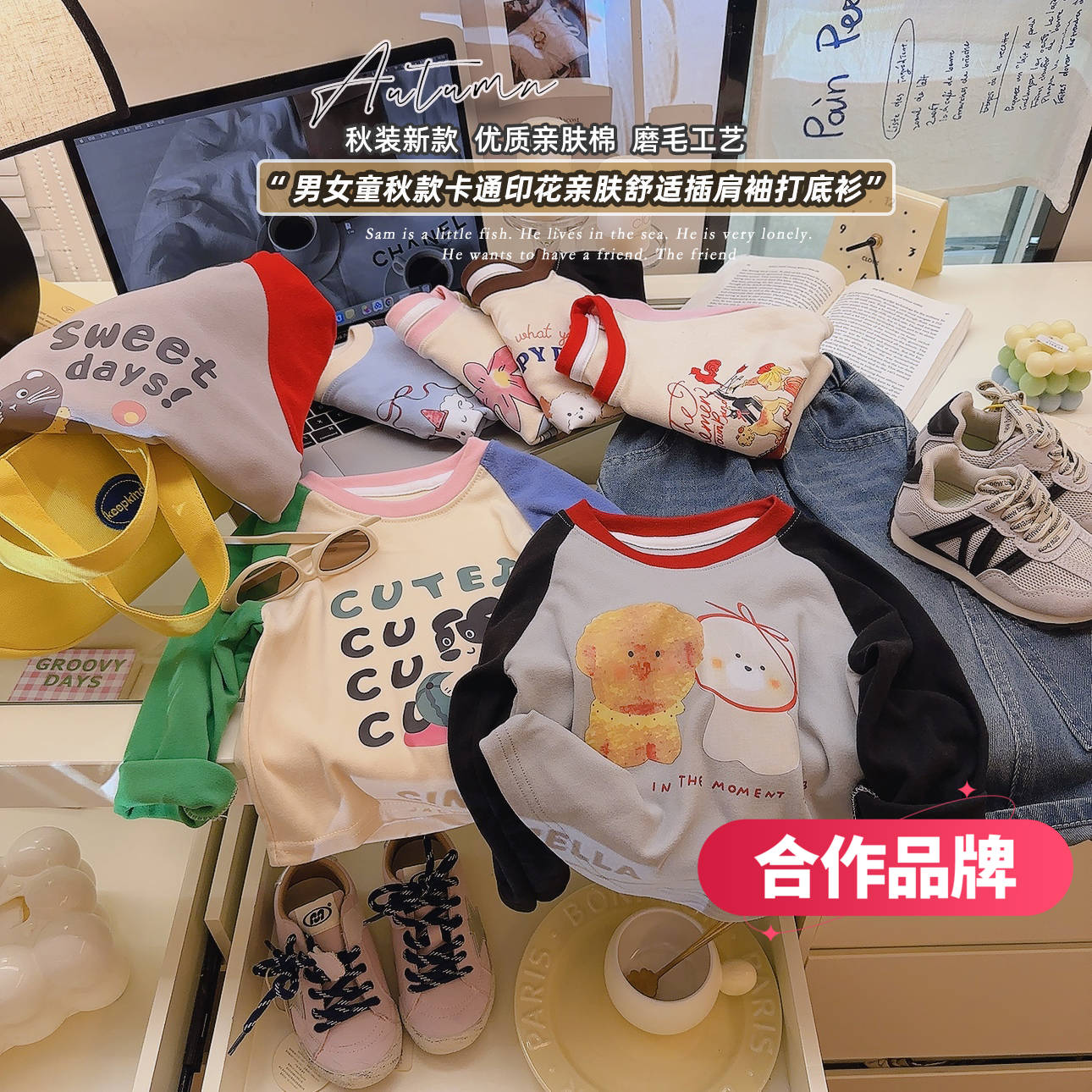 【🥰绝美穿搭39.9元任选3件 】90-160码儿童插肩撞色秋冬款长袖T恤卡通洋气上衣聚