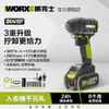 威克士工业级无刷强力电动扳手WU279 架子工专用大扭力重型电风炮 商品缩略图0