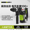 威克士工业级电锤电镐大功率WU328 冲击钻混凝土多功能电动工具 商品缩略图0