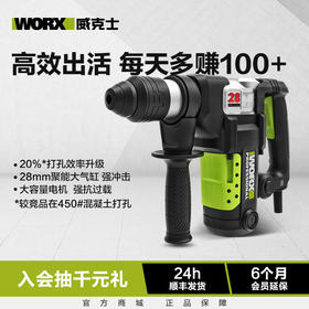 威克士工业级电锤电镐大功率WU328 冲击钻混凝土多功能电动工具