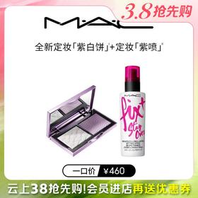 【店庆提前购】【爆】1楼魅可定妆双色蜜粉饼7g＋魅可无痕锁妆喷雾100ml（新客满500加赠“灵鹿杯”）