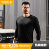 【龙牙上新】二代龙牙秘之风羽PRO美丽诺羊毛长袖T恤 商品缩略图0