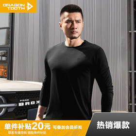 【龙牙上新】二代龙牙秘之风羽PRO美丽诺羊毛长袖T恤