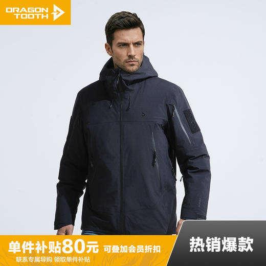 【龙牙上新】龙牙战之炽鲨战术连帽羽绒服 商品图0