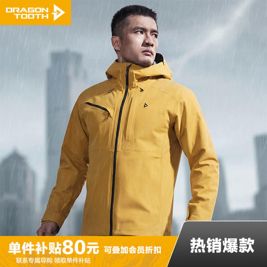 【龙牙上新】二代龙牙隐之飞鲨战术冲锋衣 商品图0