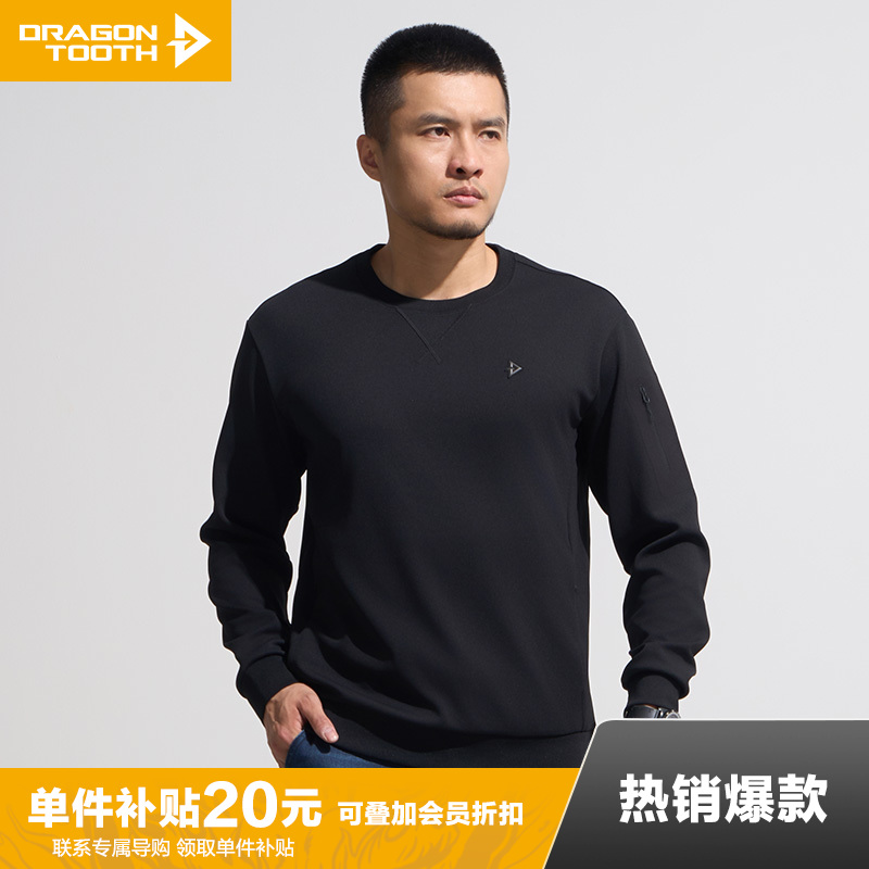 【龙牙上新】四代龙牙基础款圆领战术卫衣