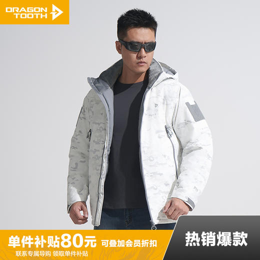 【龙牙上新】迷彩版四代龙牙B6级重型泰坦防寒棉服迷彩版 商品图0