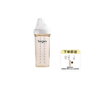 330ml 新加坡 Hegen 新生儿宽口奶瓶PPSU宝宝仿母乳耐摔