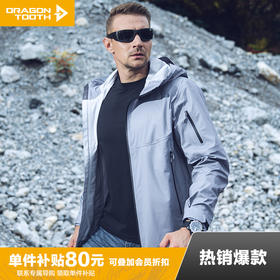 【龙牙上新】龙牙隐之迅鲨轻量战术冲锋衣