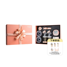 新品 | 新加坡Hegen 婴韵舒悦电动吸奶器（含母乳舒缓仪）| 双边集奶手动便携自动静音孕妇配件母乳