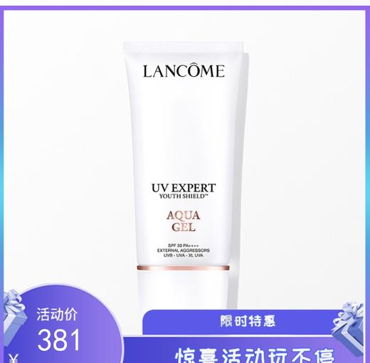 【新款】兰蔻 轻透水漾防晒乳 50ml 商品图0
