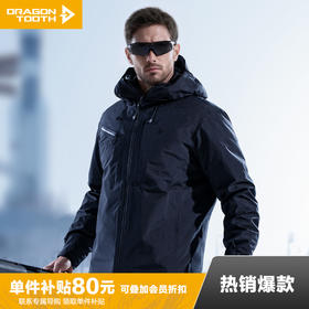 【龙牙上新】二代龙牙隐之飞鲨羽绒三合一冲锋衣