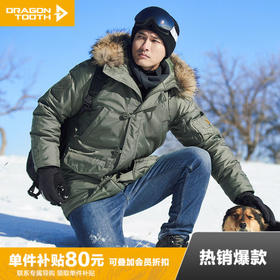 第四代龙牙N-3B极地防寒服棉服男大衣男冬季加厚中长款