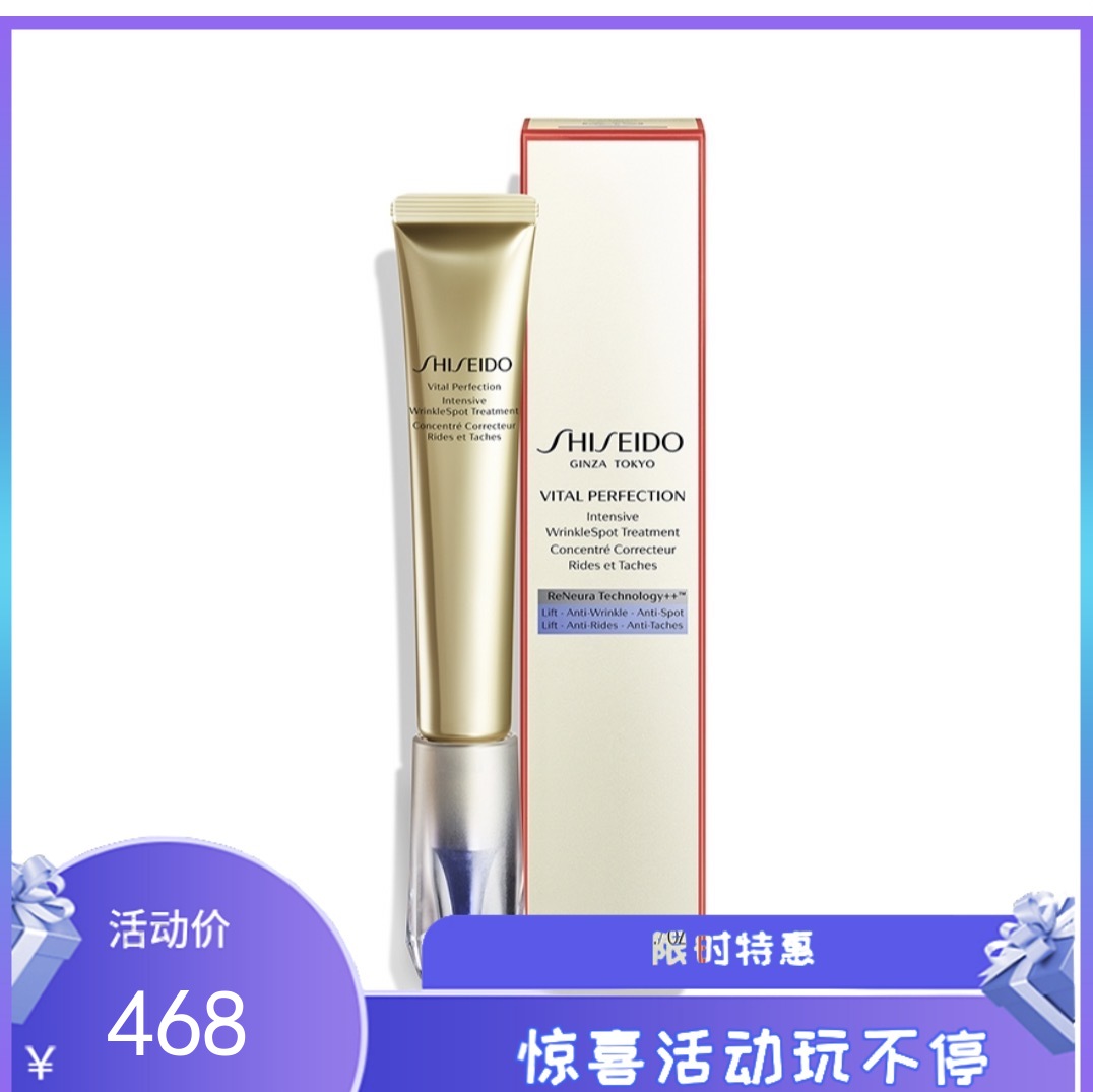 资生堂 悦薇小针管眼霜 20ml