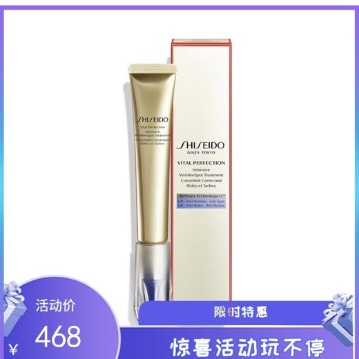 资生堂 悦薇小针管眼霜 20ml 商品图0