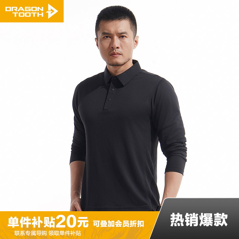 【龙牙上新】龙牙隐夏COOLMAX速干长袖POLO