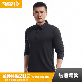 【龙牙上新】龙牙隐夏COOLMAX速干长袖POLO
