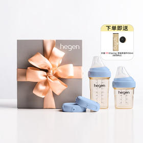 新加坡Hegen小礼盒 进口新生婴儿防胀气宽口径PPSU奶瓶礼盒装 储奶/辅食/零食罐 0-6月