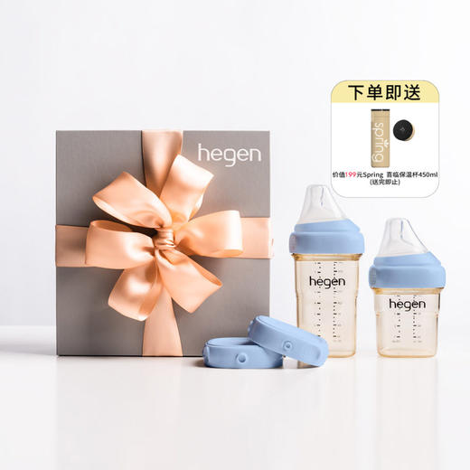 新加坡Hegen小礼盒 进口新生婴儿防胀气宽口径PPSU奶瓶礼盒装 储奶/辅食/零食罐 0-6月 商品图0