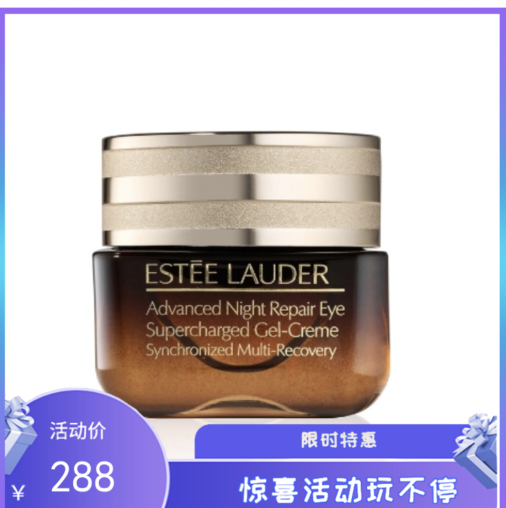 雅诗兰黛 特润修护肌活精华眼霜 15ml 全新第五代 小棕瓶熬夜眼霜