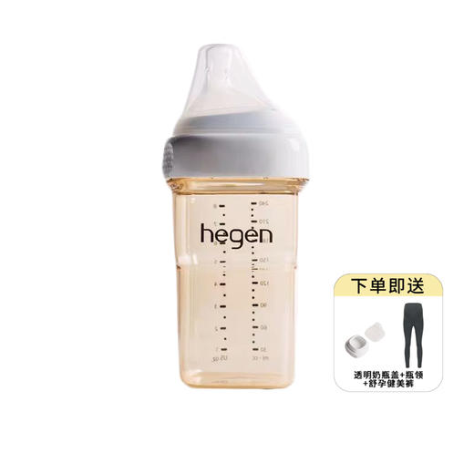 新加坡 Hegen 新生儿宽口奶瓶PPSU宝宝仿母乳耐摔240ml（白色和灰色瓶领随机发货） 商品图0