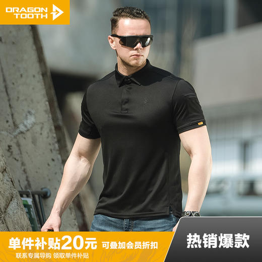 七代B2级短袖战术翻领衫 商品图0