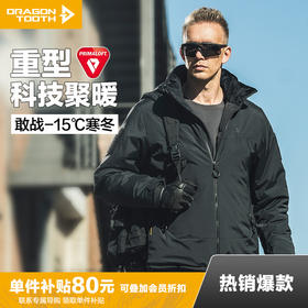 【龙牙上新】四代龙牙B6级重型泰坦防寒棉服