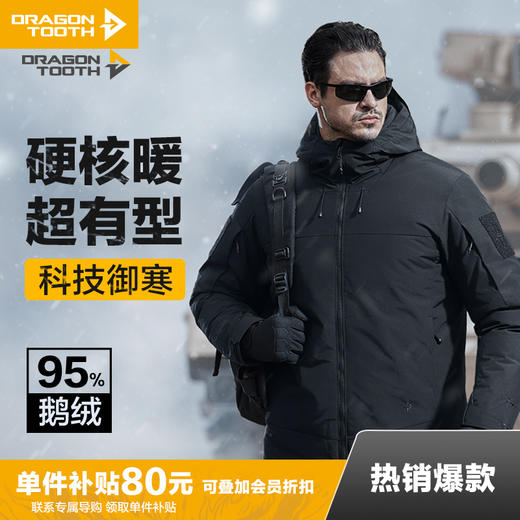 【龙牙上新】加强版龙牙战之炽虎战术连帽羽绒服加强版 商品图0