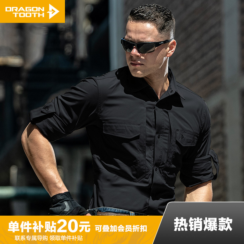 【龙牙上新】加强版六代龙牙战锐战术长袖衬衫加强版