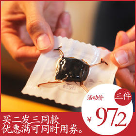 [拍2得3同款]九制黄精| 携带小包装直接吃泡茶。九蒸九晒传统工艺。原产地食材。