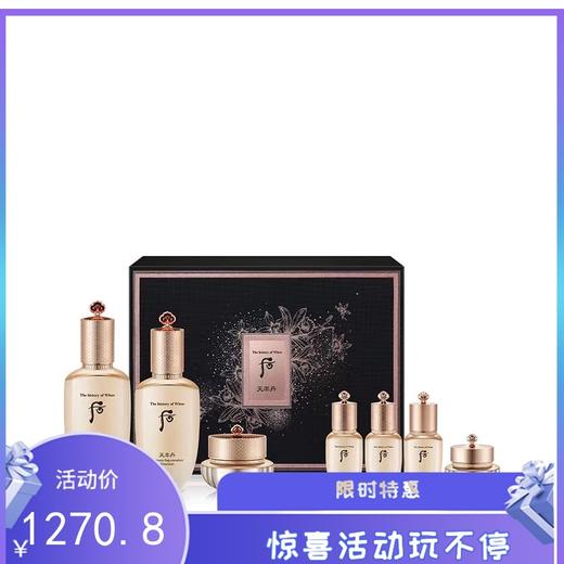 Whoo后 天率丹和率滋养液套装 7件套 商品图0