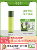 寻荟记芦荟控油祛痘乳液100g 商品缩略图0