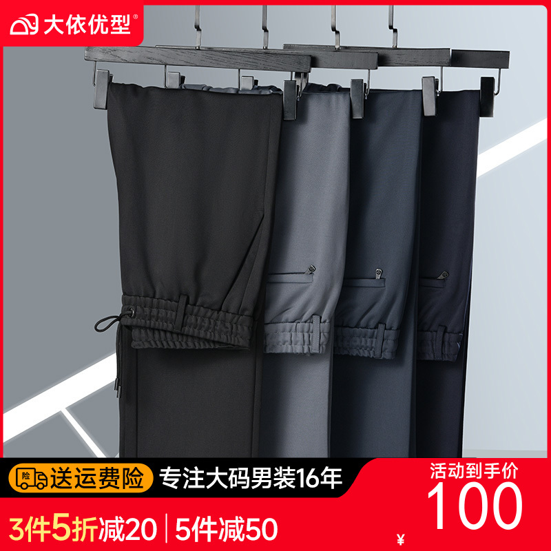 【特大码】【DSZ】大依优型大码松紧腰直口直筒休闲运动裤休闲裤加肥加大运动长裤胖子裤子