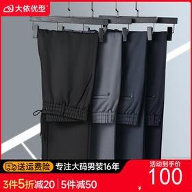 【特大码】【DSZ】大依优型大码松紧腰直口直筒休闲运动裤休闲裤加肥加大运动长裤胖子裤子