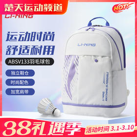 李宁羽毛球双肩背包ABSU397 ABSV133独立鞋仓时尚休闲羽毛球包