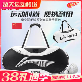 李宁羽毛球拍包6支装大容量干湿分储多功能拍包 ABLV081
