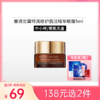 【138元任选2件】雅诗兰黛特润修护肌活精华眼霜5ml 小棕瓶【郑州发】【中小样/印非卖品】【多款包装随机发】 商品缩略图0