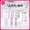 【两支装送15ml精华+15ml身体乳】Topicrem特碧润焕白烟酰胺净斑精华 30ml/瓶（祛斑美白类特证） 商品缩略图0