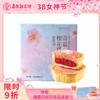嘉华鲜花饼 海盐樱花塔鲜花饼礼盒 春日礼盒  140g 商品缩略图10