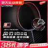 李宁羽毛球拍风刃900/900I/900C/900B谌龙战拍 (原N90四代)【特卖】 商品缩略图0