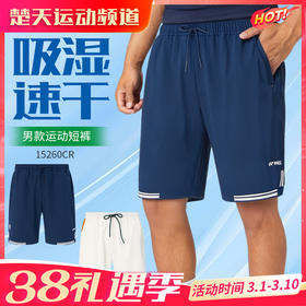 YONEX尤尼克斯yy羽毛球服运动吸汗速干环保系列短裤15260CR