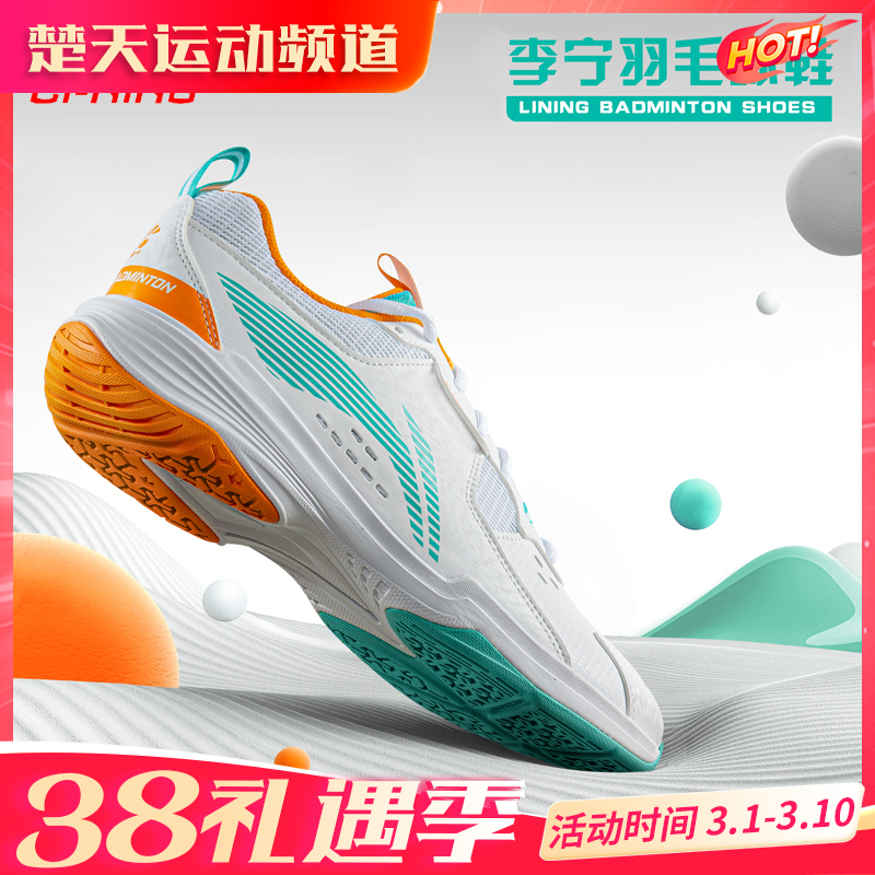 李宁羽毛球鞋全能王V系列 AYTT001 情侣款训练鞋