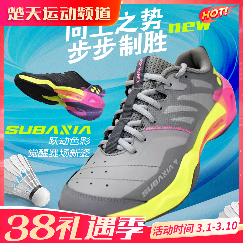 YONEX尤尼克斯羽毛球鞋新款GT概念SHBSG1MEX男女款稳定缓震运动鞋
