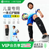 小李子正品李质造足球运动训练儿童一体式护腿板学生男女孩 商品缩略图0