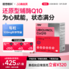 IDN理想营养 | 还原型辅酶Q10 120粒/盒（跨境海淘商品不支持7天无理由退换） 商品缩略图0