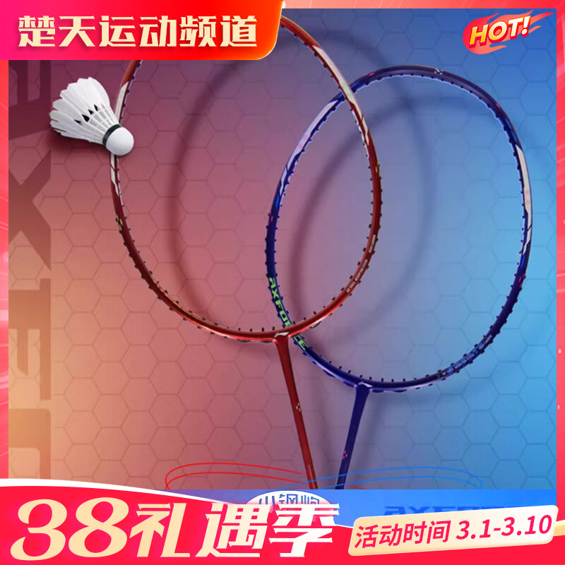 李宁LI-NING羽毛球拍新品雷霆小钢炮PRO进攻全碳素小钢炮pro球拍单拍