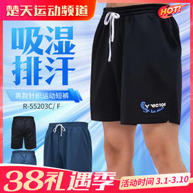 VICTOR威克多胜利羽毛球服R-55203运动短裤透气速干吸湿排汗男款短裤