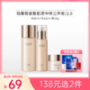 【 拍2件138元】珀莱雅紧致肌密大中样套盒【水80ml+乳60ml+霜25g】 商品缩略图0